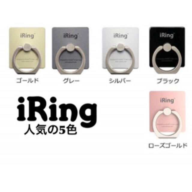 即購入OK★　iRing 【選べる5色】アイリング　バンカーリング　最安値　6 スマホ/家電/カメラのスマホアクセサリー(モバイルケース/カバー)の商品写真