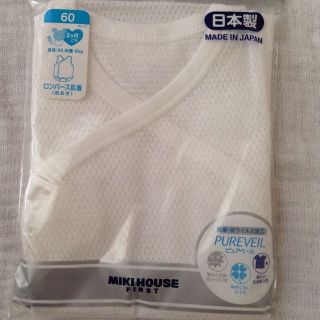 ミキハウス(mikihouse)のryarya0719様専用 ミキハウス 肌着(パジャマ)