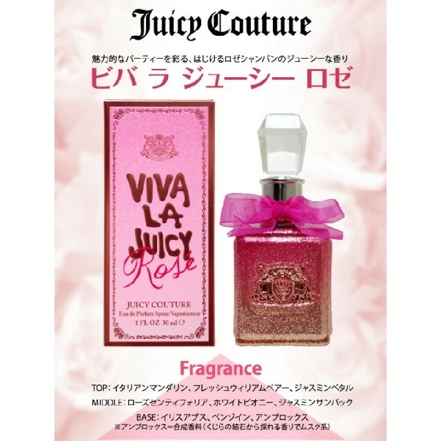 Juicy Couture(ジューシークチュール)のジューシークチュール 30ml. コスメ/美容の香水(香水(女性用))の商品写真