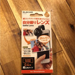 エレコム(ELECOM)の自分撮りレンズ エレコム P-SL04GD(その他)