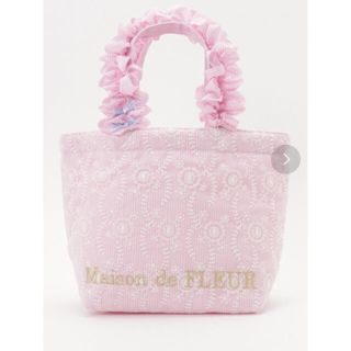 メゾンドフルール(Maison de FLEUR)のあさラムネ様 専用(ハンドバッグ)