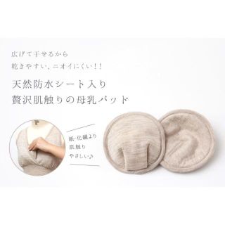 新品未使用★コトリワークス★極上母乳パッド★(その他)