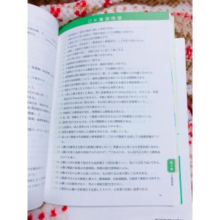 解いてわかる 解剖生理学 問題集の通販 By Caramelody ラクマ 解いてわかる 解剖生理学 問題集の通販 By Caramelody ラクマ