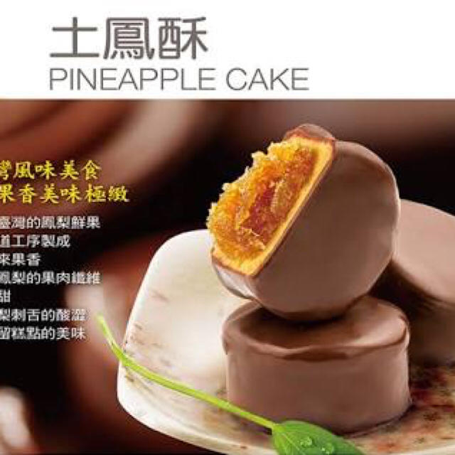 雪の恋・チョコレートパイナップルケーキ・10個 食品/飲料/酒の加工食品(その他)の商品写真