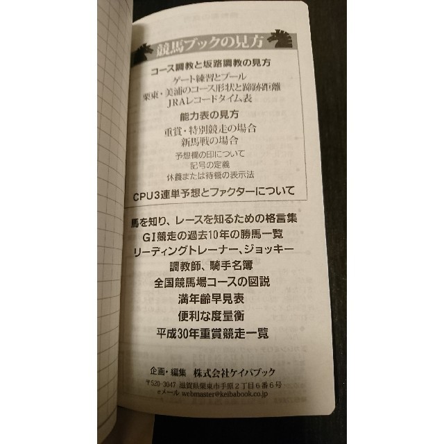 競馬ブック手帳2018の通販 by KAORI's shop｜ラクマ