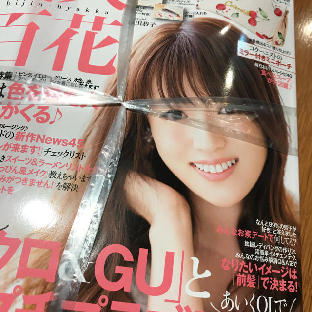 角川書店(カドカワショテン)の美人百花3月号雑誌のみ(o^^o) エンタメ/ホビーの雑誌(ファッション)の商品写真