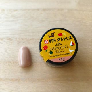 シャイニージェル(SHINY GEL)のシャイニージェル カラージェル 112 ロココ(カラージェル)