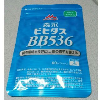 モリナガニュウギョウ(森永乳業)のビヒダス　BB536(その他)