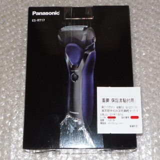 Panasonic パナソニック 電気シェーバー ES-RT46 新品未開封