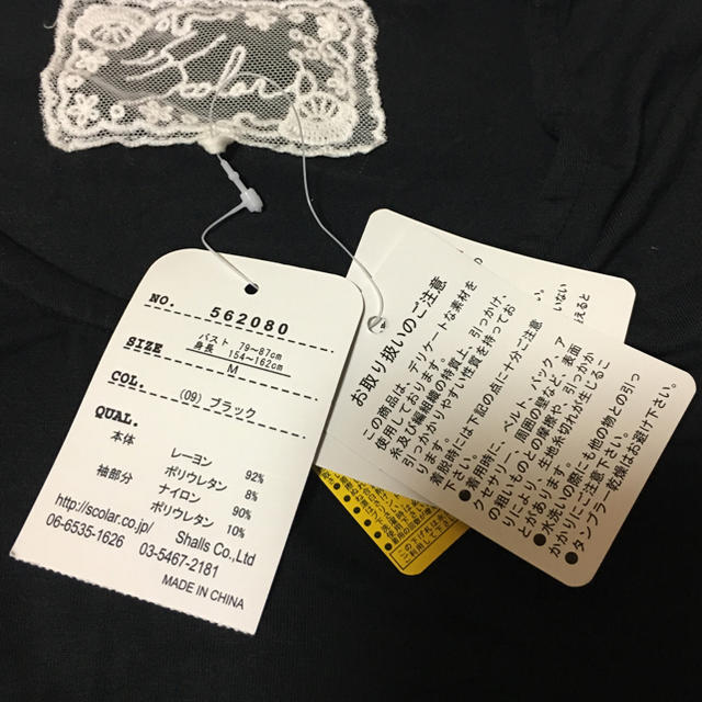 ScoLar(スカラー)の長袖Tシャツ レディースのトップス(Tシャツ(長袖/七分))の商品写真