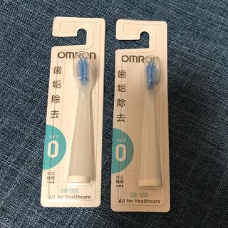 オムロン(OMRON)のオムロン電動歯ブラシ替えブラシ(電動歯ブラシ)