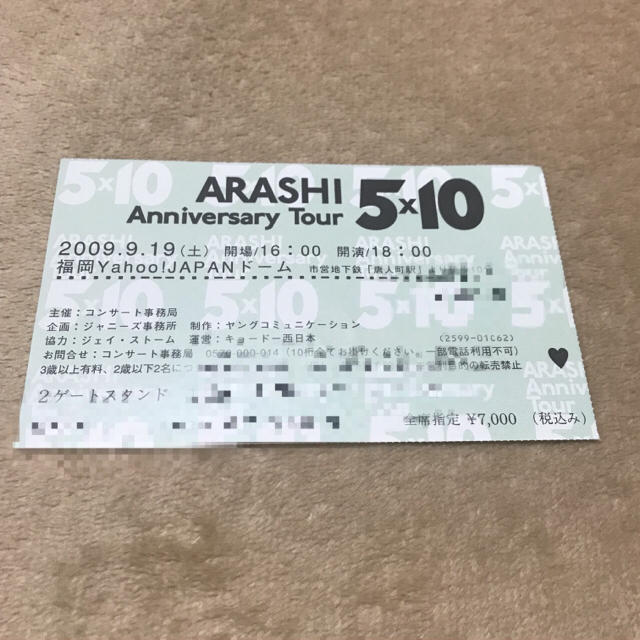 嵐 嵐 5 10 コンサートチケット 半券の通販 By You アラシならラクマ