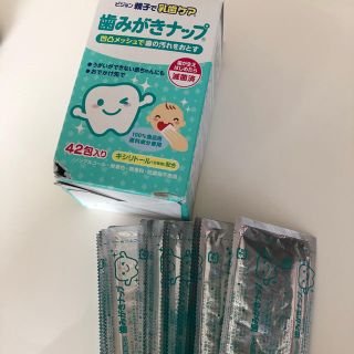 ピジョン 歯磨きナップ  27枚(歯ブラシ/歯みがき用品)