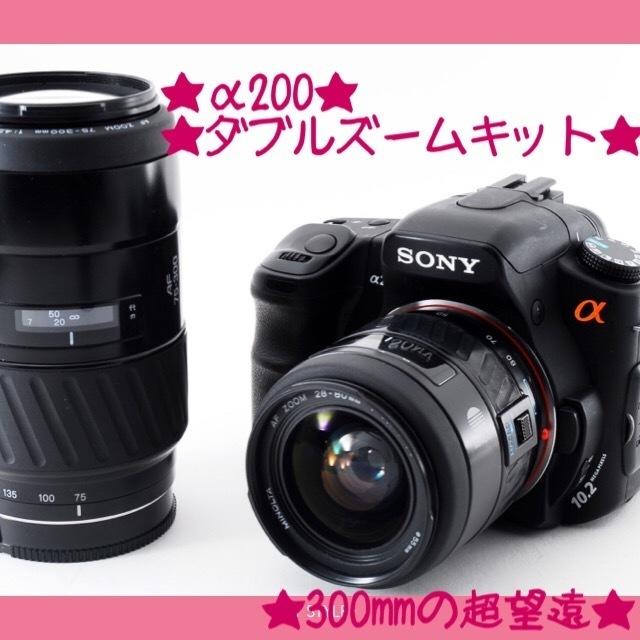 カメラ????まさままさま専用????Sony α200 超望遠ダブルズームキットオマケ付き♪