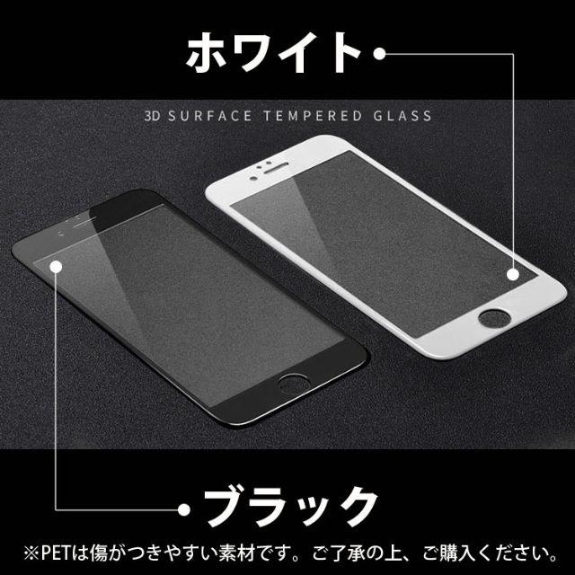 全面保護フィルム iPhone7Plus 専用 3D 9H ソフト スマホ/家電/カメラのスマホアクセサリー(保護フィルム)の商品写真