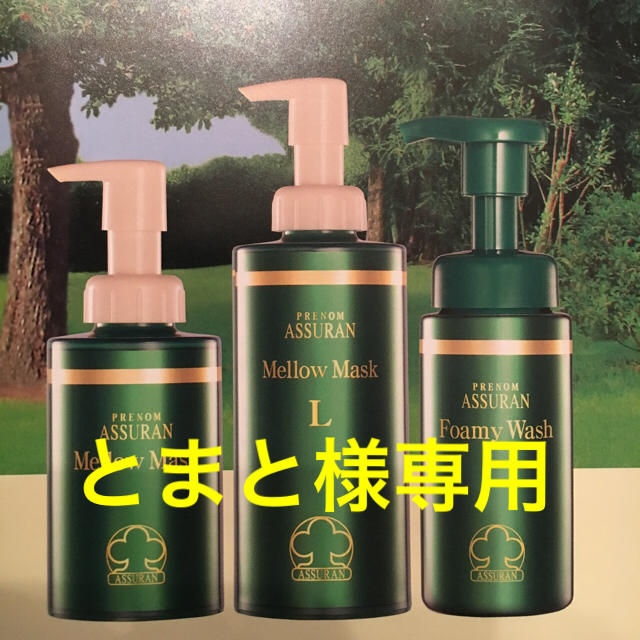 アシュラン とまと様専用!3点セット♪ www.clipnclimbhuttpark.co.nz