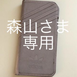 アディダス(adidas)の森山さま専用(iPhoneケース)