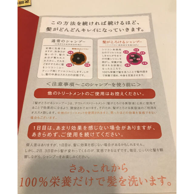 感動のノンシリコン 髪がとろけるシャンプーの通販 By Fashion Is My Life ラクマ 感動のノンシリコン 髪がとろけるシャンプーの通販 By Fashion Is My Life ラクマ