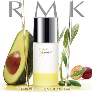 アールエムケー(RMK)の新品箱入り☆RMK Wトリートメント オイル 50ml(オイル/美容液)