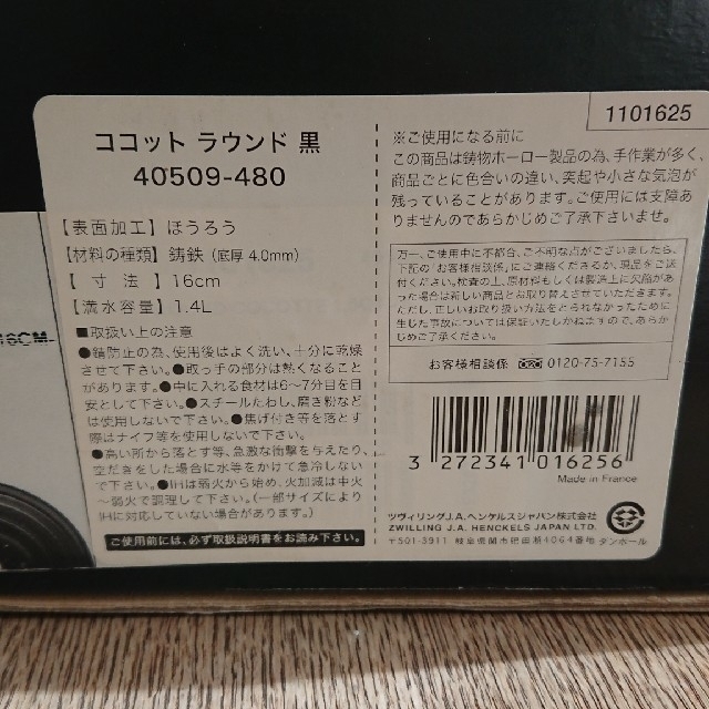 STAUB(ストウブ)のお値下げ！ストウブ  staub 旧型16㎝ 1.4リットル インテリア/住まい/日用品のキッチン/食器(調理道具/製菓道具)の商品写真