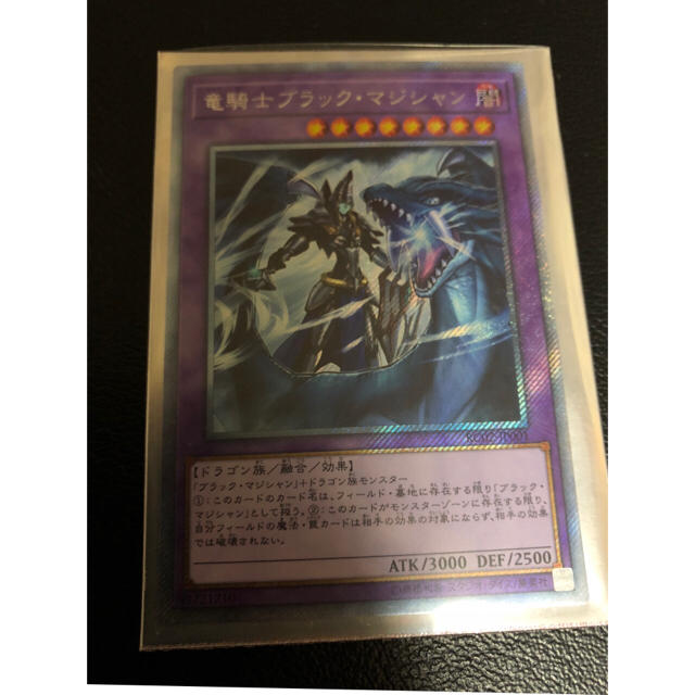 遊戯王(ユウギオウ)の竜騎士ブラックマジシャン  エンタメ/ホビーのトレーディングカード(シングルカード)の商品写真