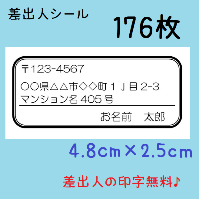 いちち様★専用ページ★差出人シール★2セット★小サイズ★シンプル ハンドメイドの文具/ステーショナリー(宛名シール)の商品写真