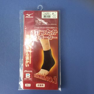 ミズノ(MIZUNO)のあったかサポーター足首用(トレーニング用品)