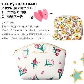 ジルバイジルスチュアート(JILL by JILLSTUART)のジルバイジルスチュアート 財布＆ポーチ(財布)