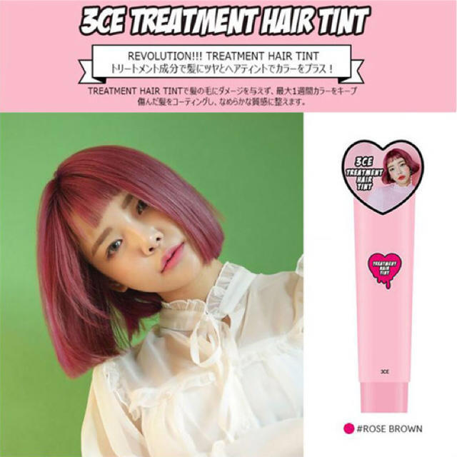 3ce(スリーシーイー)の【新品未使用】3ce ヘアカラーティント ローズブラウン コスメ/美容のヘアケア/スタイリング(カラーリング剤)の商品写真