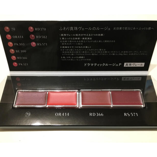 MAQuillAGE(マキアージュ)の♥マキアージュ限定リップセット♥ コスメ/美容のベースメイク/化粧品(口紅)の商品写真