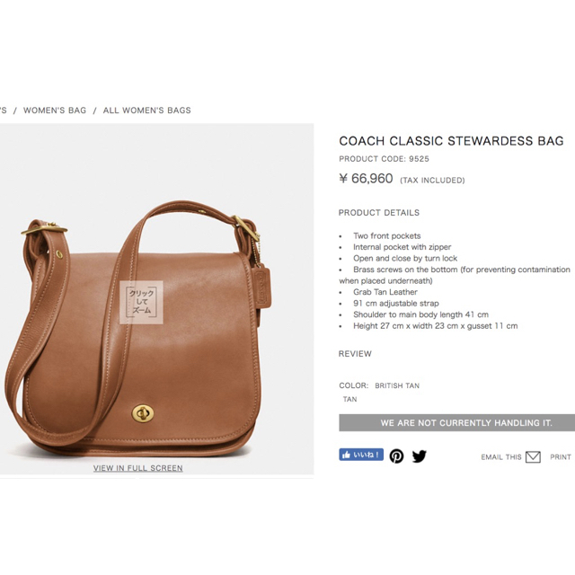 COACH(コーチ)の専用✨COACH Stewardess バッグ レディースのバッグ(ショルダーバッグ)の商品写真