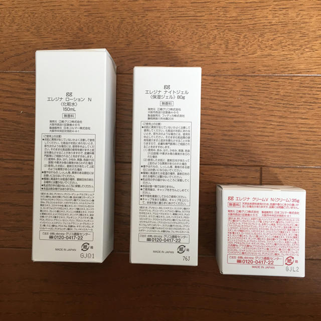 江崎グリコ ggエレジナ化粧品3点セットの通販 by HMAUT's shop｜ラクマ