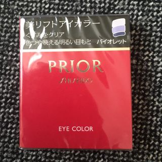 プリオール(PRIOR)のプリオール   美リフトアイカラー    バイオレット  未使用  (アイシャドウ)