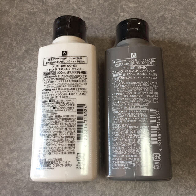 ナリス化粧品 - ナリス化粧品 薬用 SG-EX エクストラ シャンプー&コンディショナーの通販 by かばにゃんこ's shop|ナリス ケショウヒンならラクマ ナリス化粧品 - ナリス化粧品 薬用 SG-EX エクストラ シャンプー&コンディショナーの通販 by かばにゃんこ's shop|ナリス ケショウヒンならラクマ