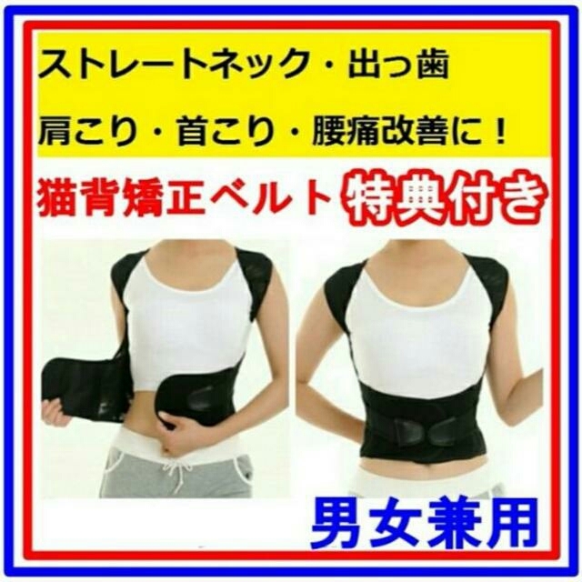 猫背矯正ベルト 姿勢矯正 サポーター ポイント消化 首こり ストレートネックの方の通販 By もぐ S Shop ラクマ 猫背矯正ベルト 姿勢矯正 サポーター ポイント消化 首こり ストレートネックの方の通販 By もぐ S Shop ラクマ