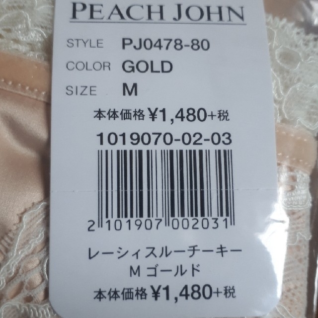PEACH JOHN(ピーチジョン)のピーチ・ジョン　ショーツ レディースの下着/アンダーウェア(ショーツ)の商品写真