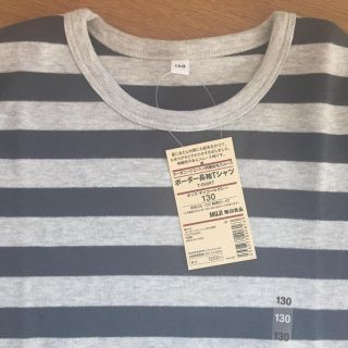 ムジルシリョウヒン(MUJI (無印良品))の無印良品 ボーダー長袖Tシャツ  130(Tシャツ/カットソー)