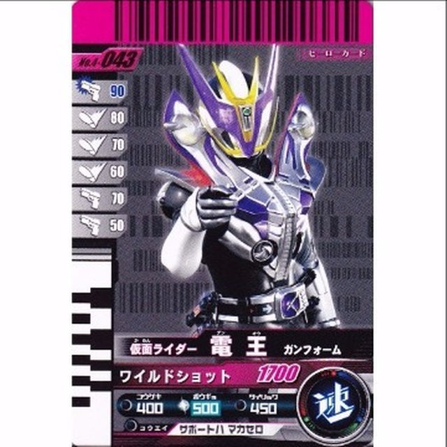 ディケイド 劇中仕様 ガンバライド 4 043 仮面ライダー電王 ガンフォームの通販 By ソネ S Shop ラクマ ディケイド 劇中仕様 ガンバライド 4 043 仮面ライダー電王 ガンフォームの通販 By ソネ S Shop ラクマ
