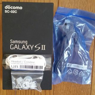 サムスン(SAMSUNG)のGALAXY SⅡ 付属品(その他)