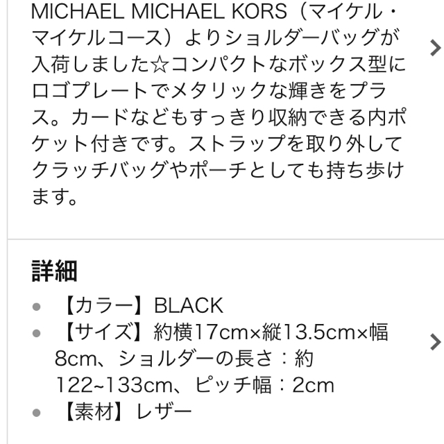 Michael Kors(マイケルコース)のMICHAELKORS ミニショルダーバック レディースのバッグ(ショルダーバッグ)の商品写真