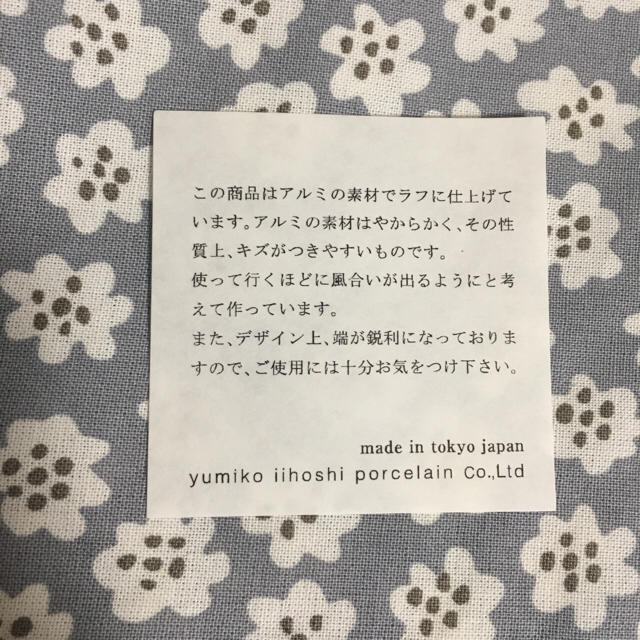 【新品】イイホシユミコ アルミプレート＊ インテリア/住まい/日用品のキッチン/食器(テーブル用品)の商品写真