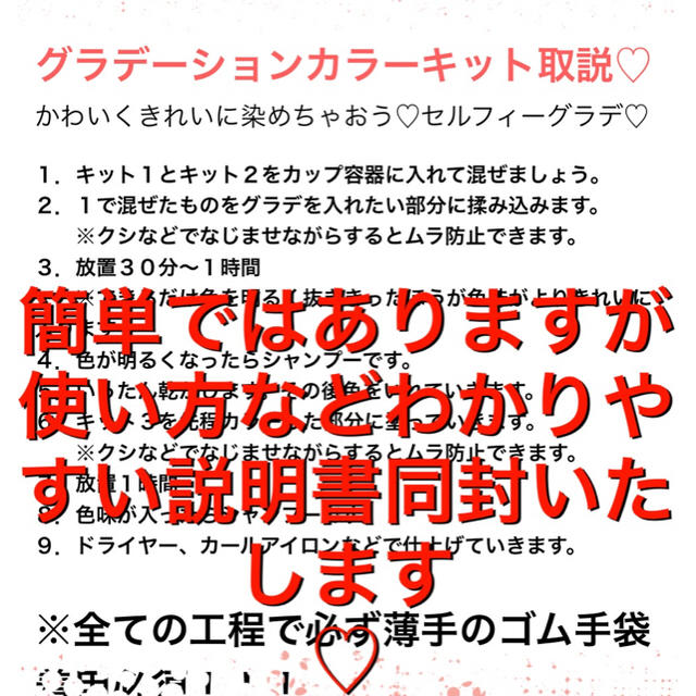 ミルボン(ミルボン)のサロン専売クオリティ♡ グラデーションカラーキット セルフィーカラー取説付き♡  コスメ/美容のヘアケア/スタイリング(カラーリング剤)の商品写真