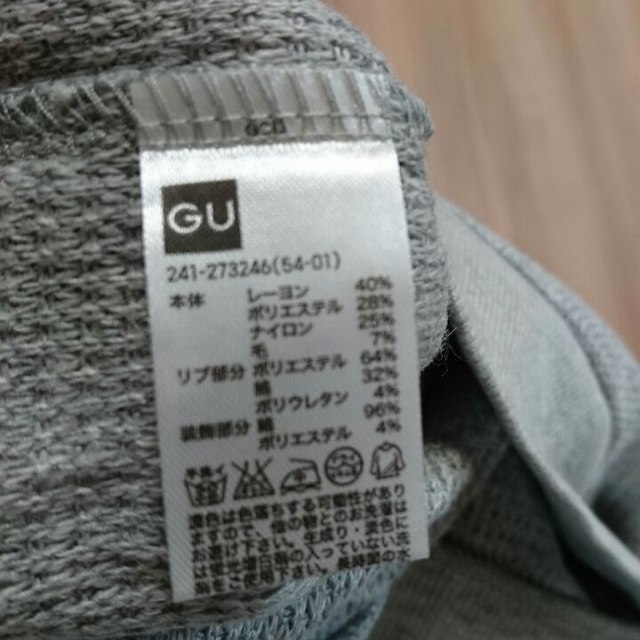 GU(ジーユー)のフリンジニット 試着のみ グレー ＸＬ レディースのトップス(ニット/セーター)の商品写真