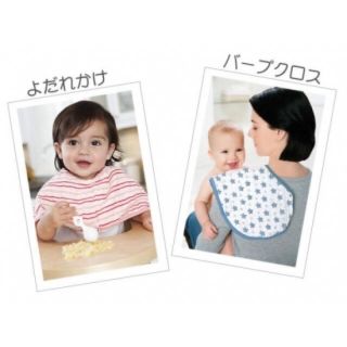 エイデンアンドアネイ(aden+anais)のaden+anais バーピービブ(ベビースタイ/よだれかけ)