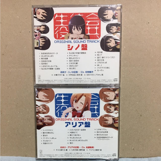 生徒会役員共 オリジナルサウンドトラック シノ盤+アリア盤 エンタメ/ホビーのCD(アニメ)の商品写真