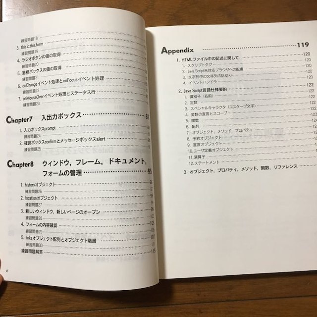 Java Script入門 エンタメ/ホビーの本(その他)の商品写真