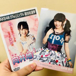 向井地美音 生写真(アイドルグッズ)