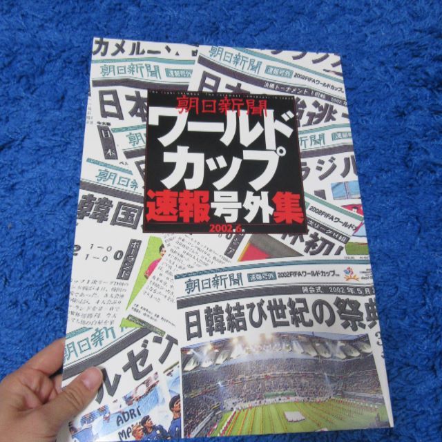 サッカー日本代表2002日韓ワールドカップ日本記念ユニフォーム Lサイズ
