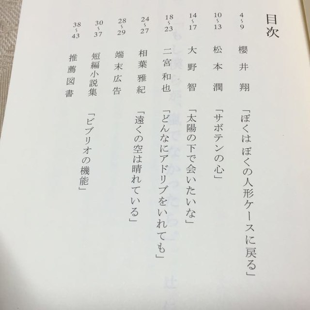 嵐 冊子の通販 By み S Shop ラクマ 嵐 冊子の通販 By み S Shop ラクマ