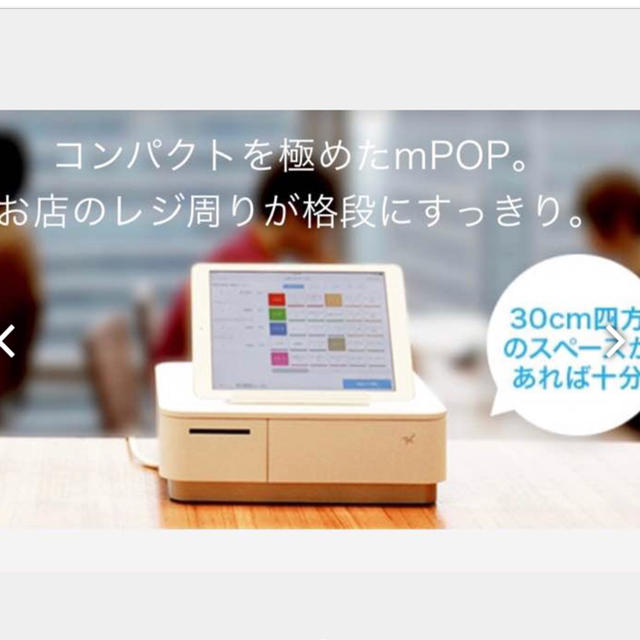 airレジ エアレジ「m pop」専用レシート19ロールおまけ posレジの通販